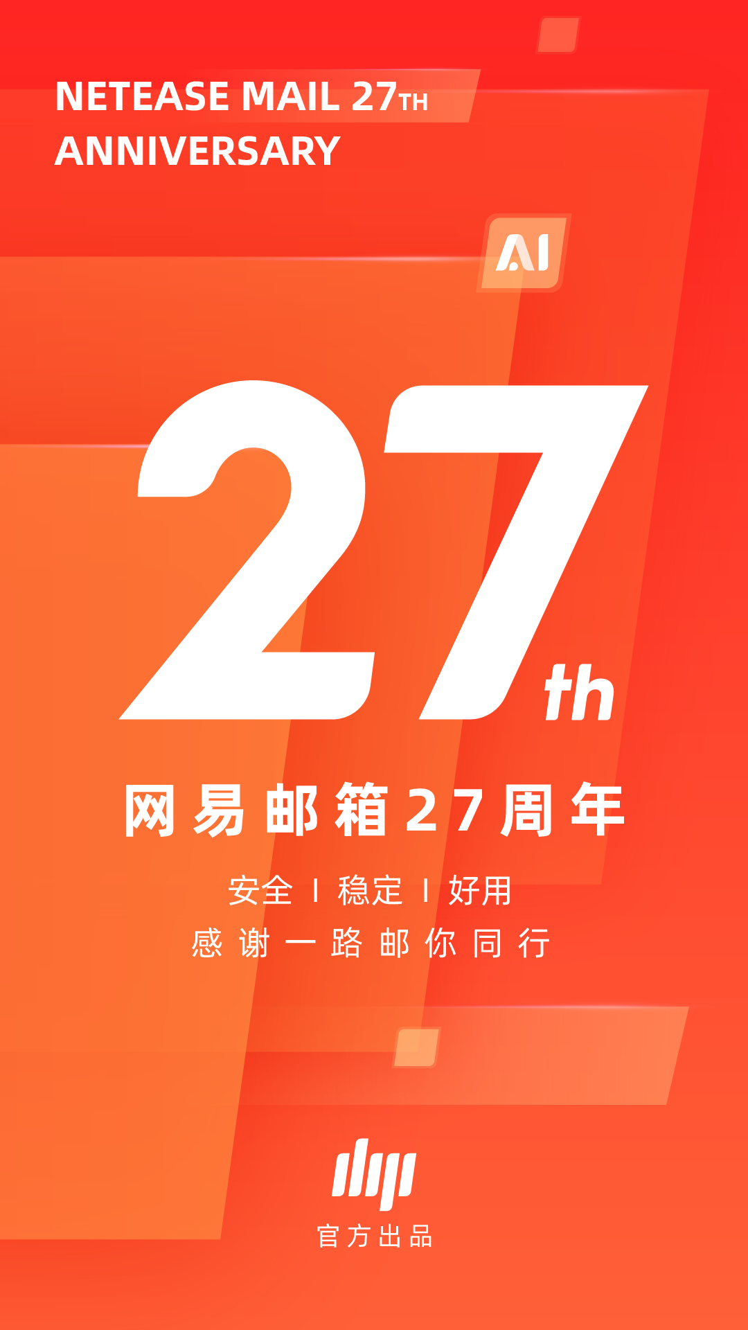 网易云音乐app服务器错误401