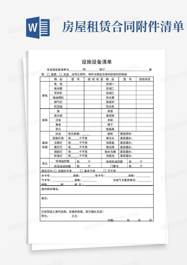 租赁车没有备案登记证