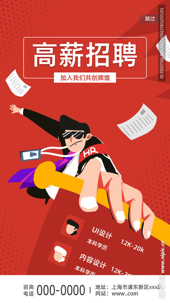 招聘网站怎么备案