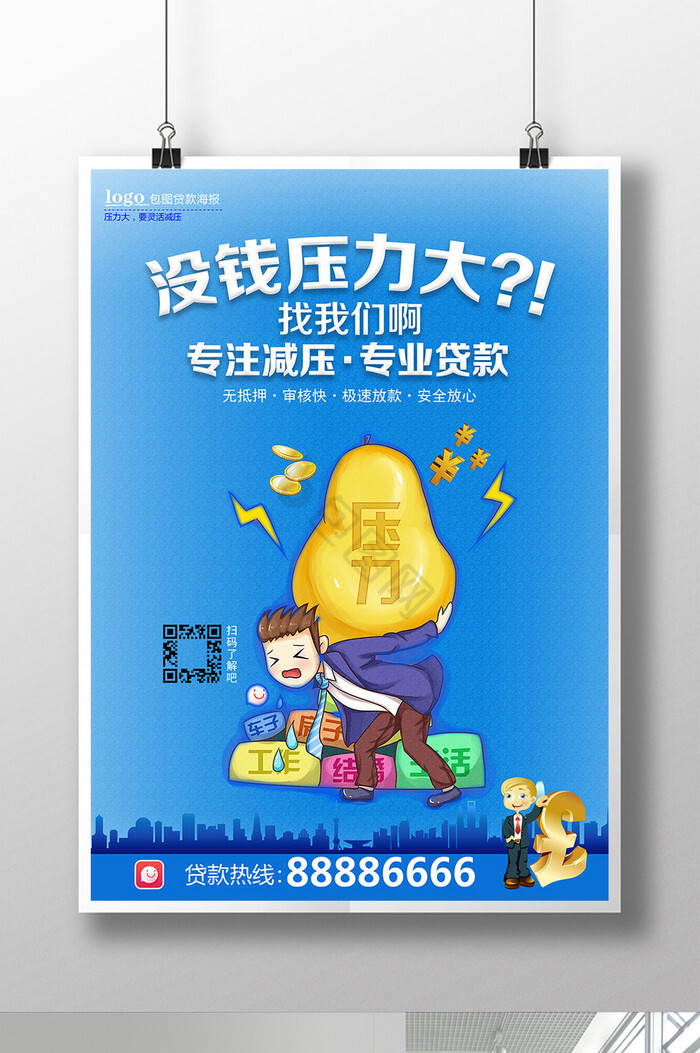 贷款买房网签备案是什么意思