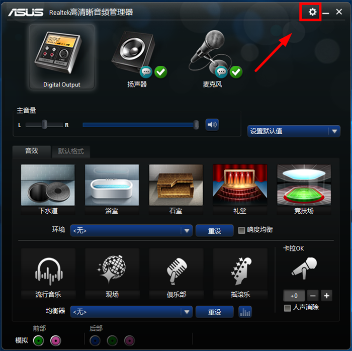 win10主机前面板耳机插孔没反应