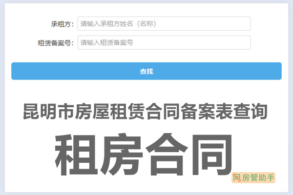 昆明项目备案查询