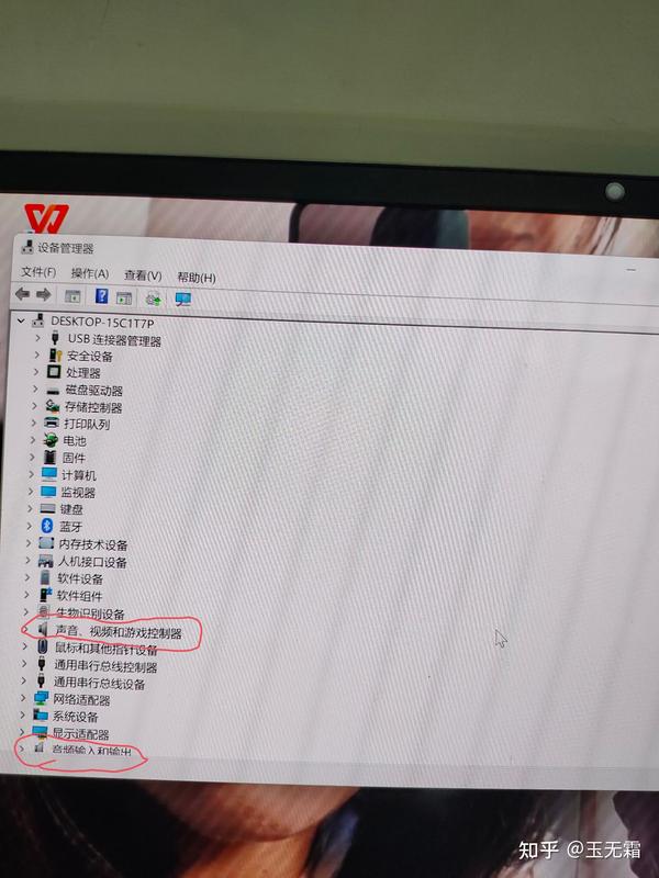 为什么主机连不上耳机