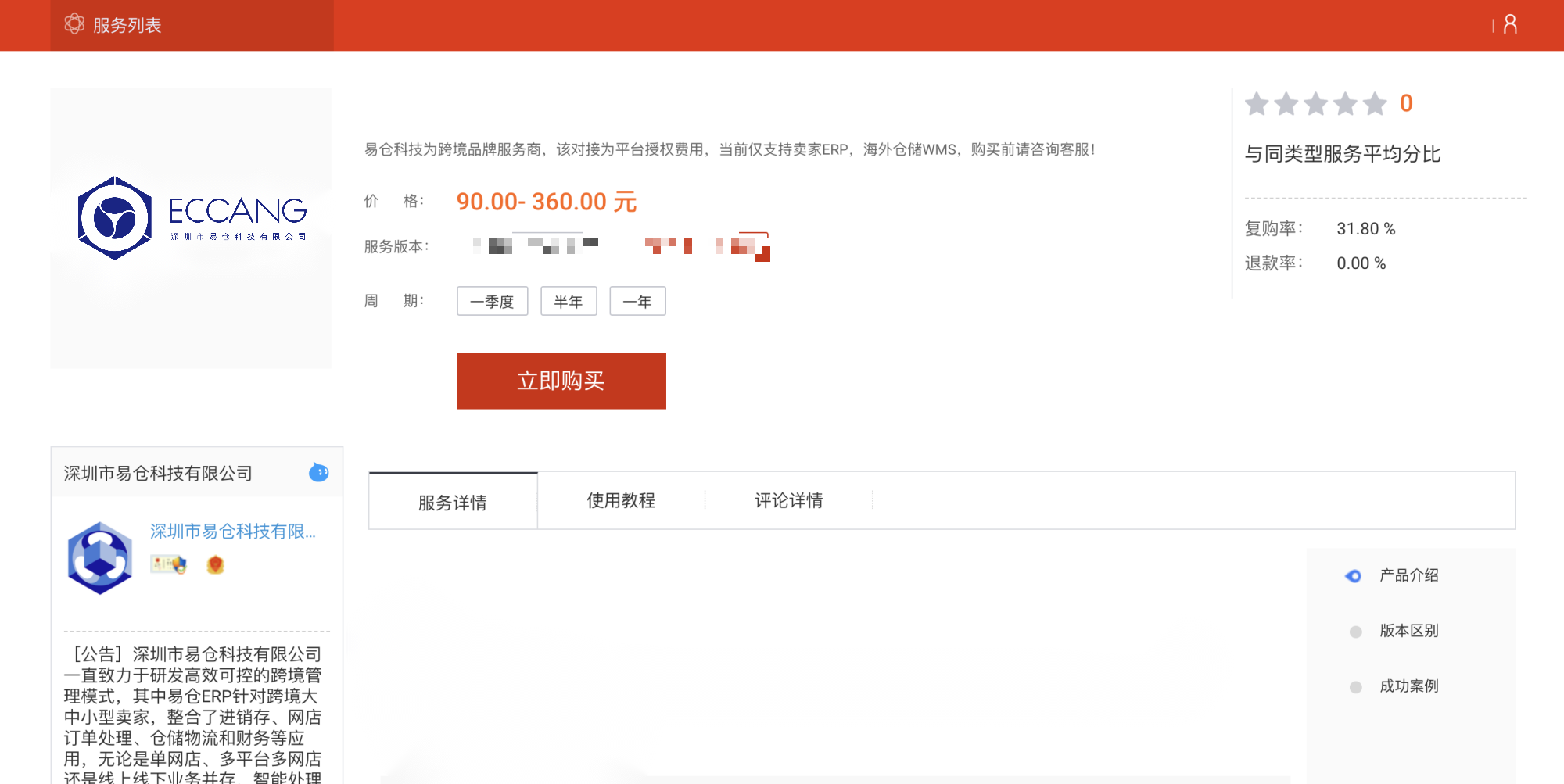 速卖通怎么申请域名