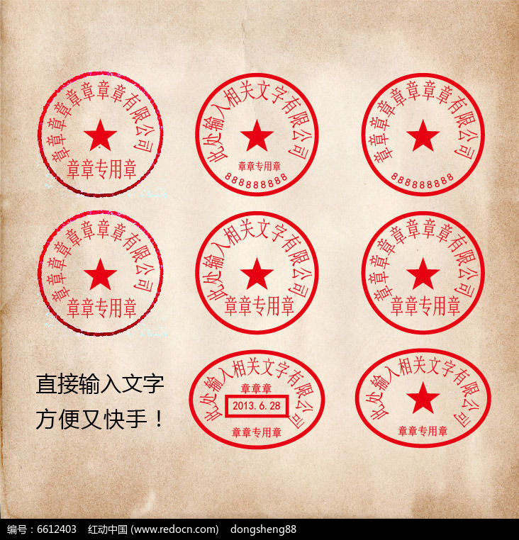 公章财务章法人章怎么备案