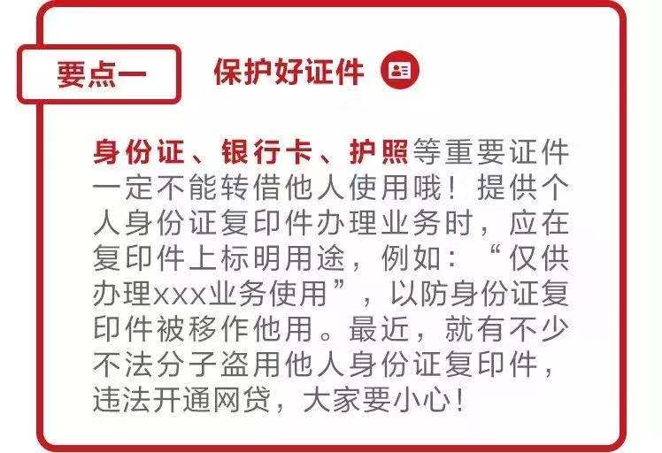 身份信息泄露能不能网上备案