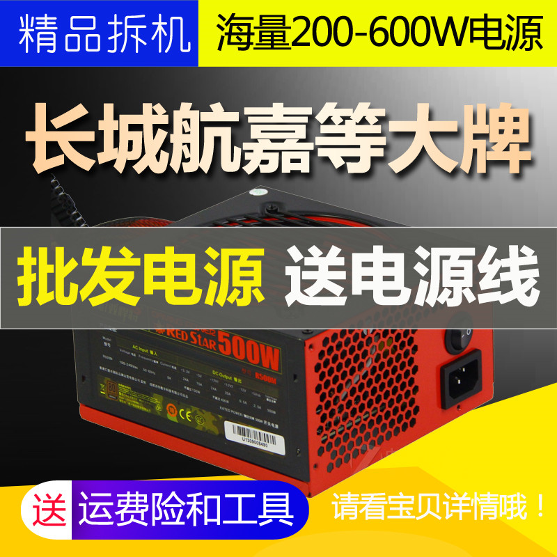 如何拆卸台式电脑主机电源