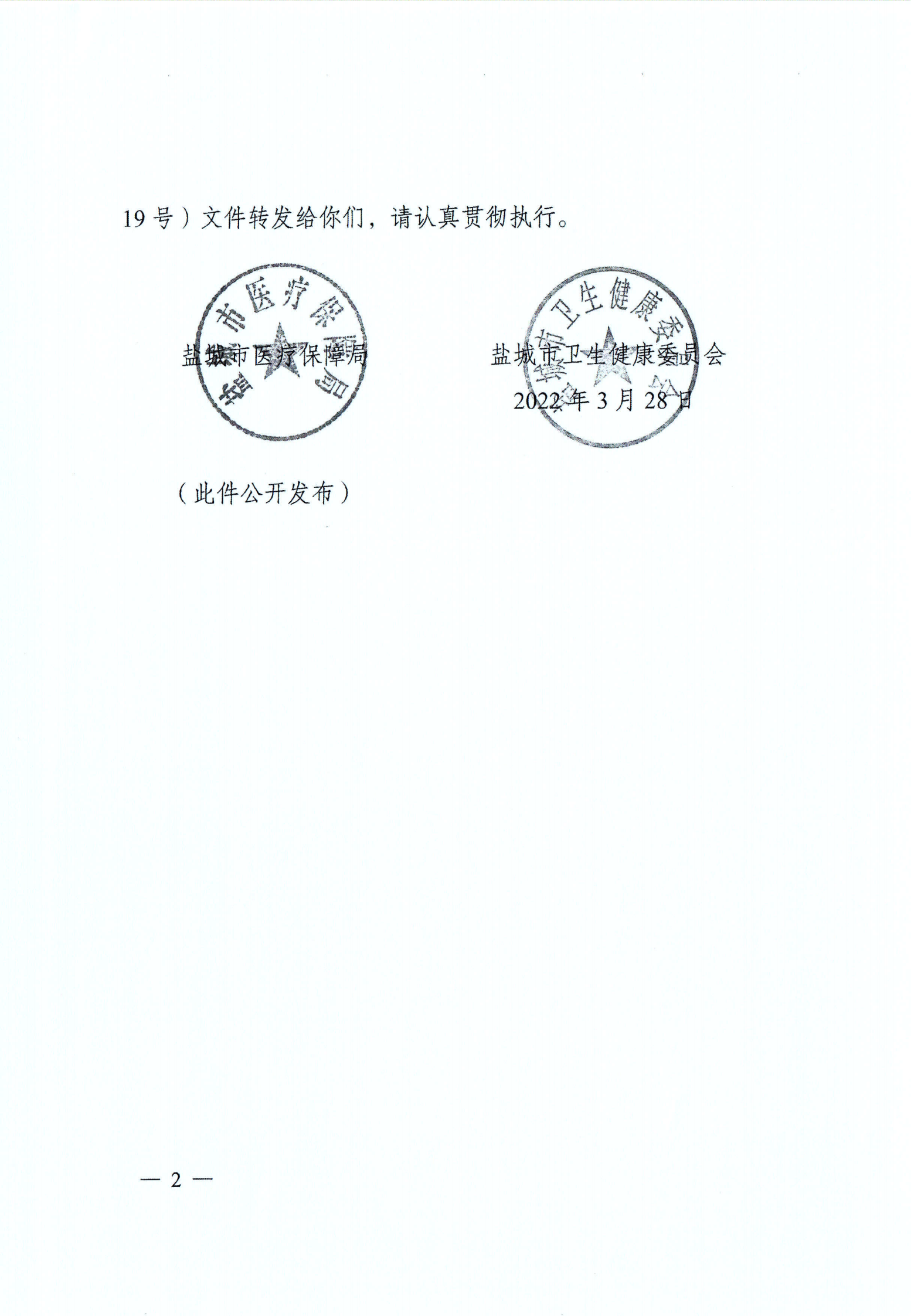 阳江转诊备案