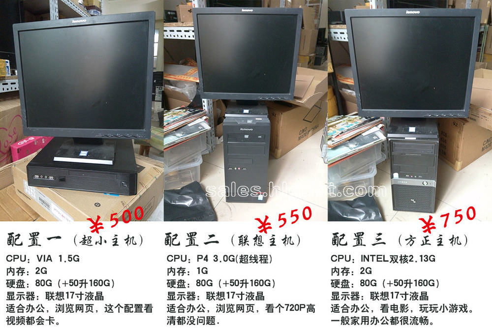 电脑主机几g的好