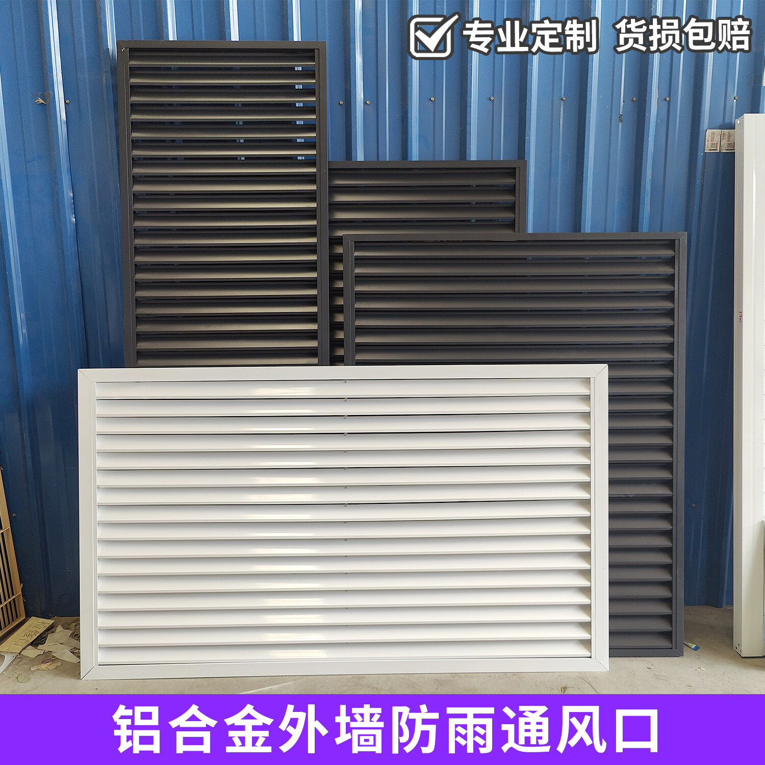 住宅改装外墙百叶窗需要备案吗