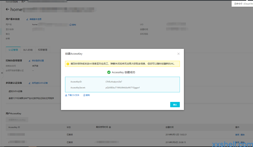 群晖nas阿里云域名访问