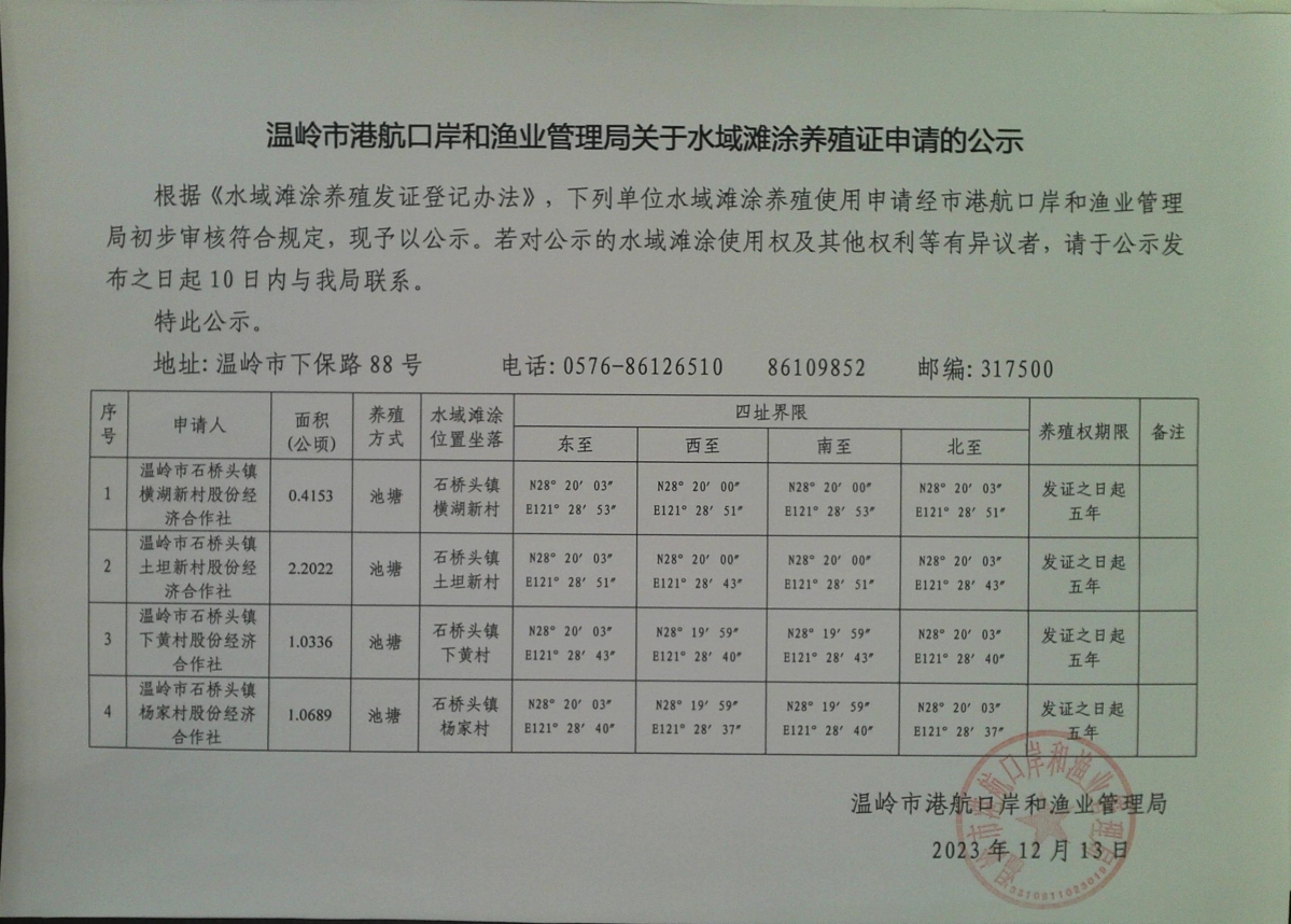 养殖场海关备案