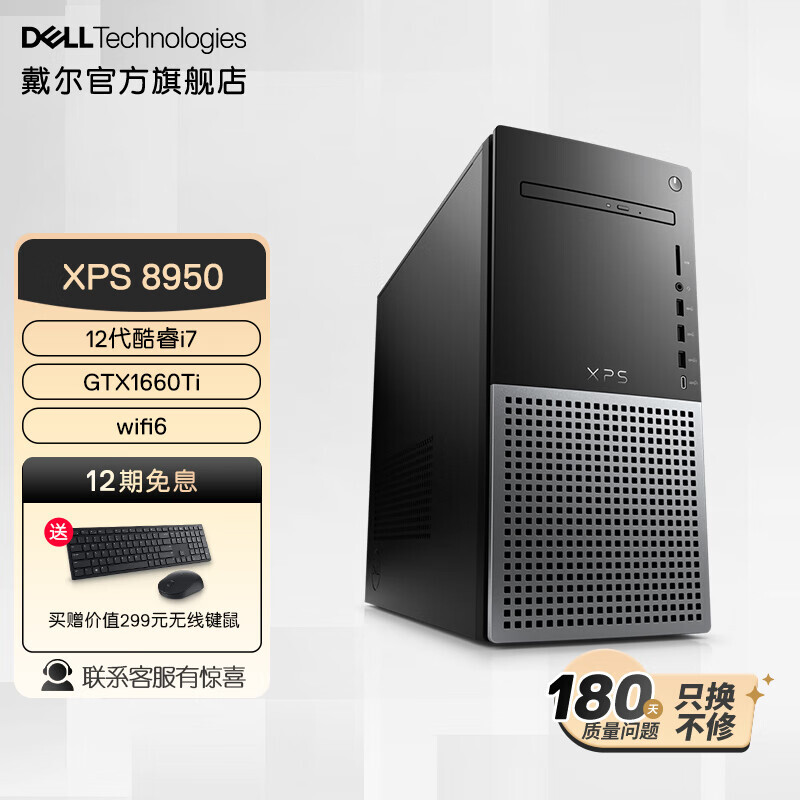 戴尔xps主机和外星人主机怎么选