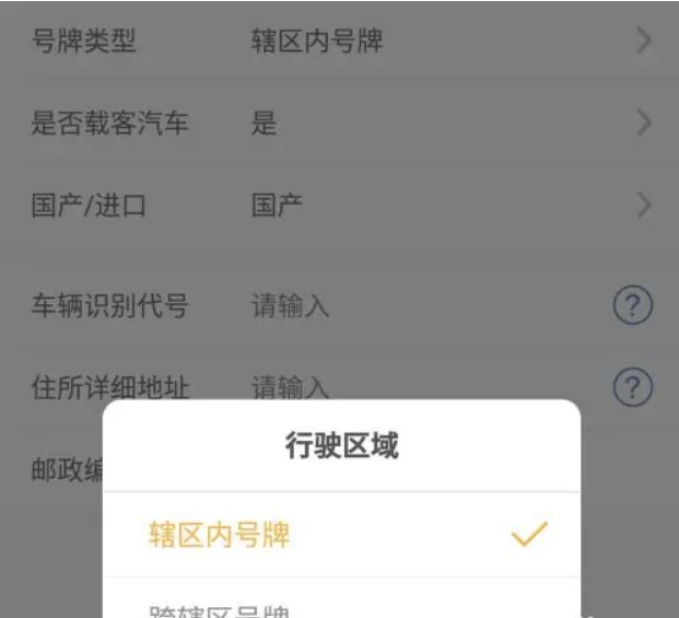 选号牌后多久可以在12123备案