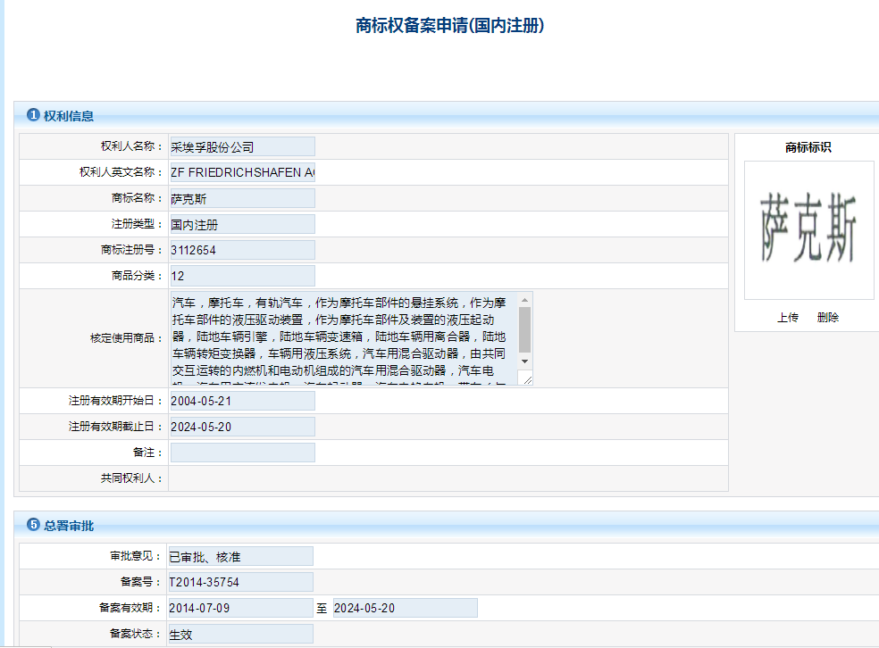 出口海关备案号是什么