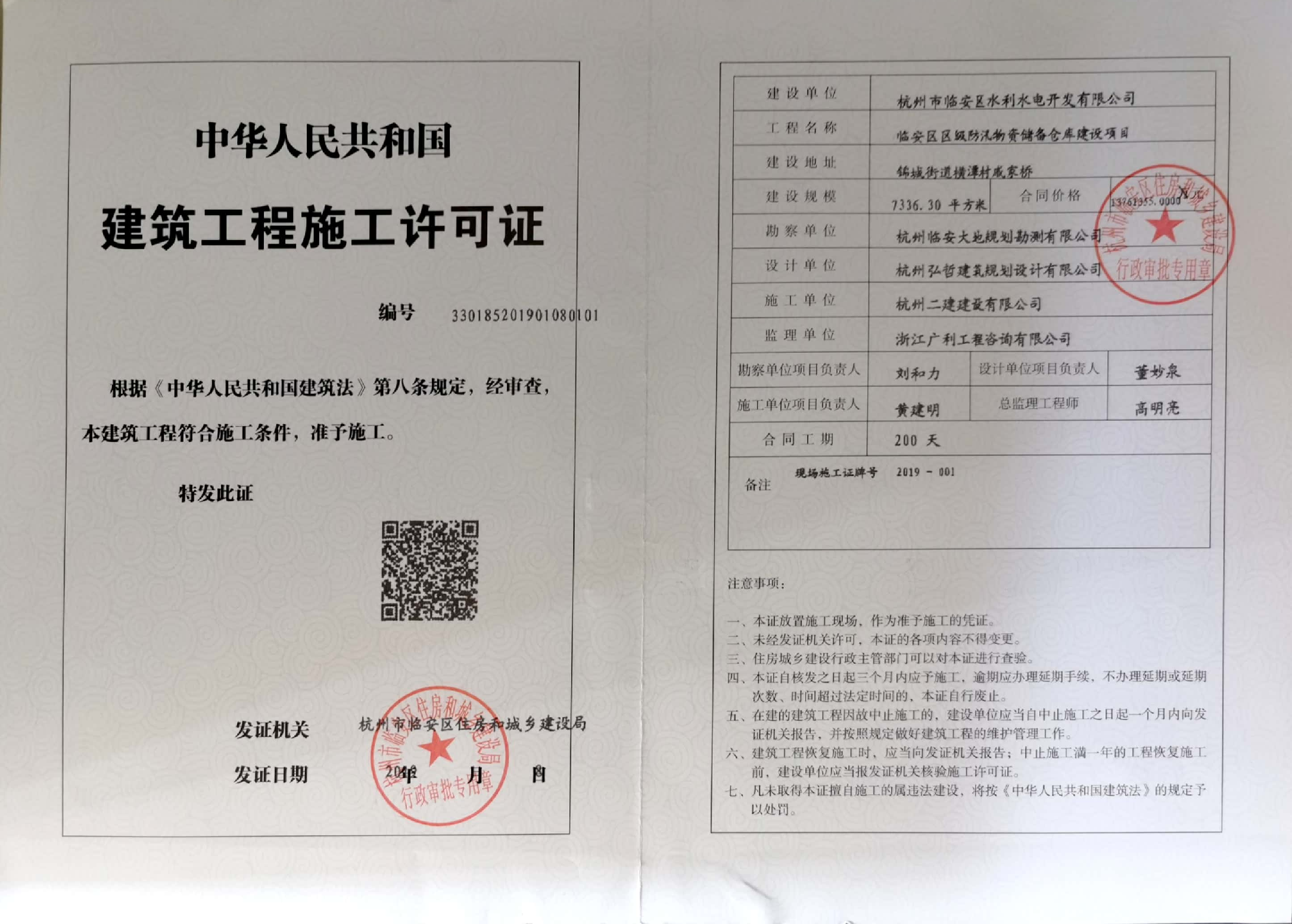 一个施工许可证需单独备案么