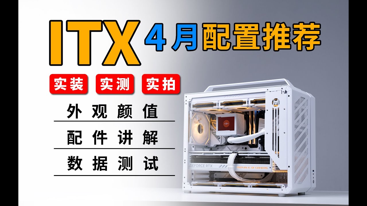 itx主机和atx主机价格