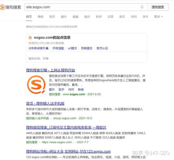求购搜狗高收录域名