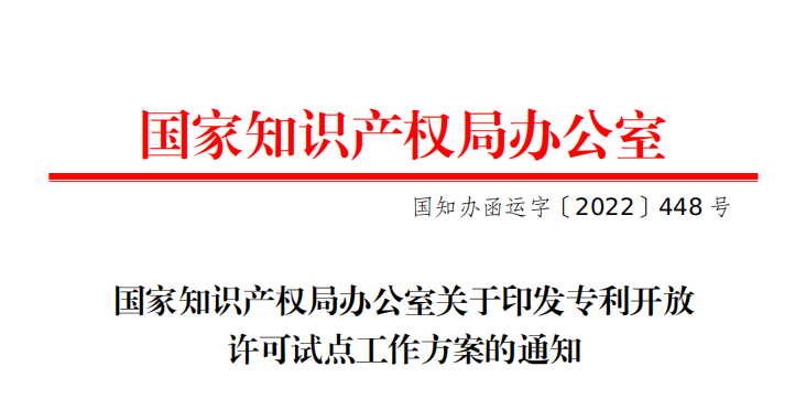 2018年专利许可备案达