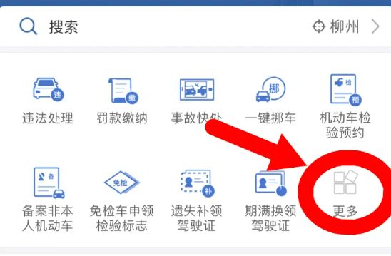12123刚备案的多久可以处理违章