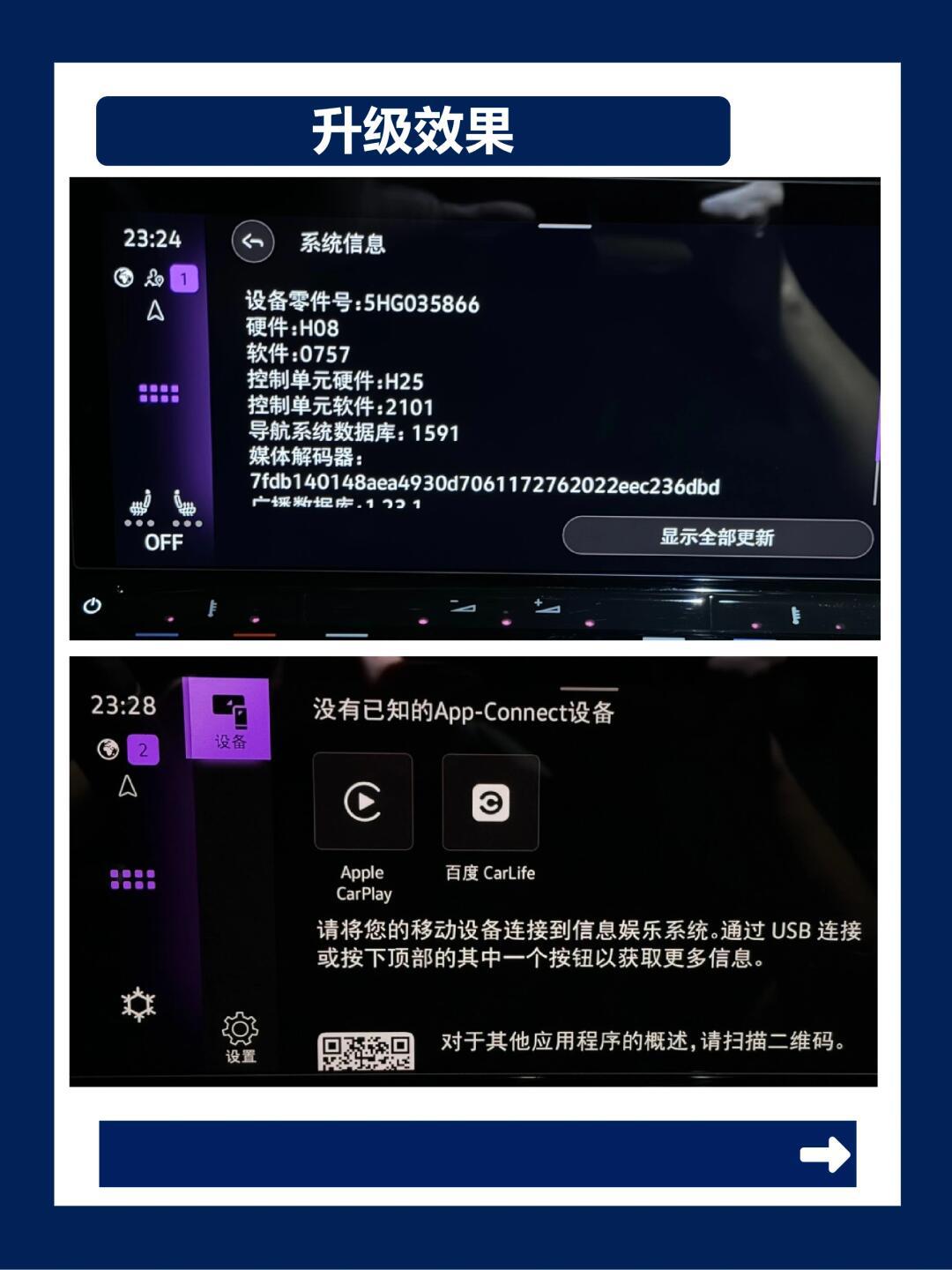 16年大众的主机系统在哪里能升级