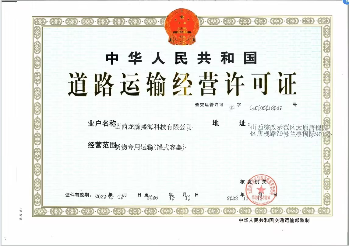 道路运输许可证备案制好久实施