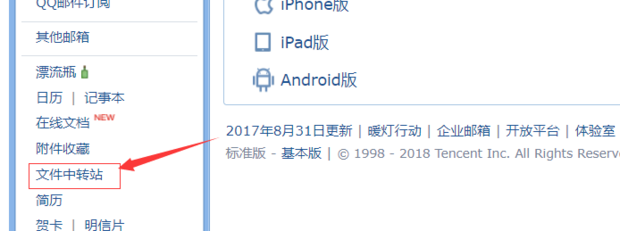 邮箱显示错误信息不知道这样的主机