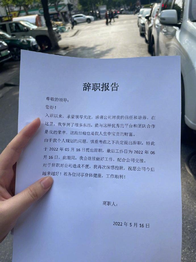 辞职报告要提前多久备案