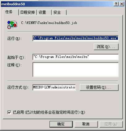移动宽带不能做动态域名解析