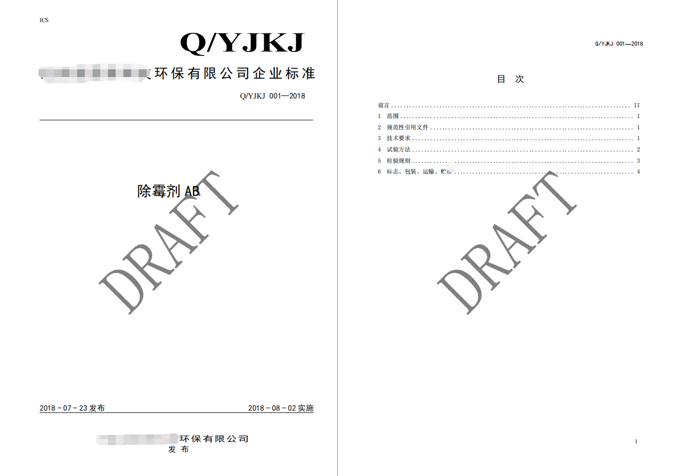 设计包装到工商局备案多少钱