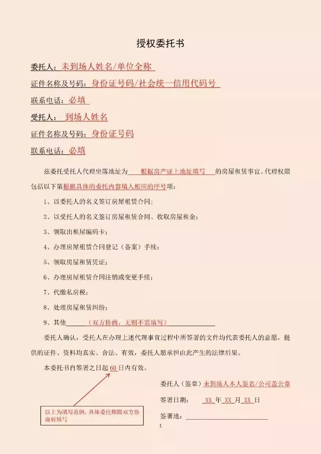 租赁备案证明怎么申请