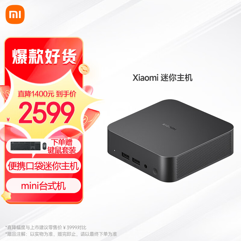 小米主机值得入手吗