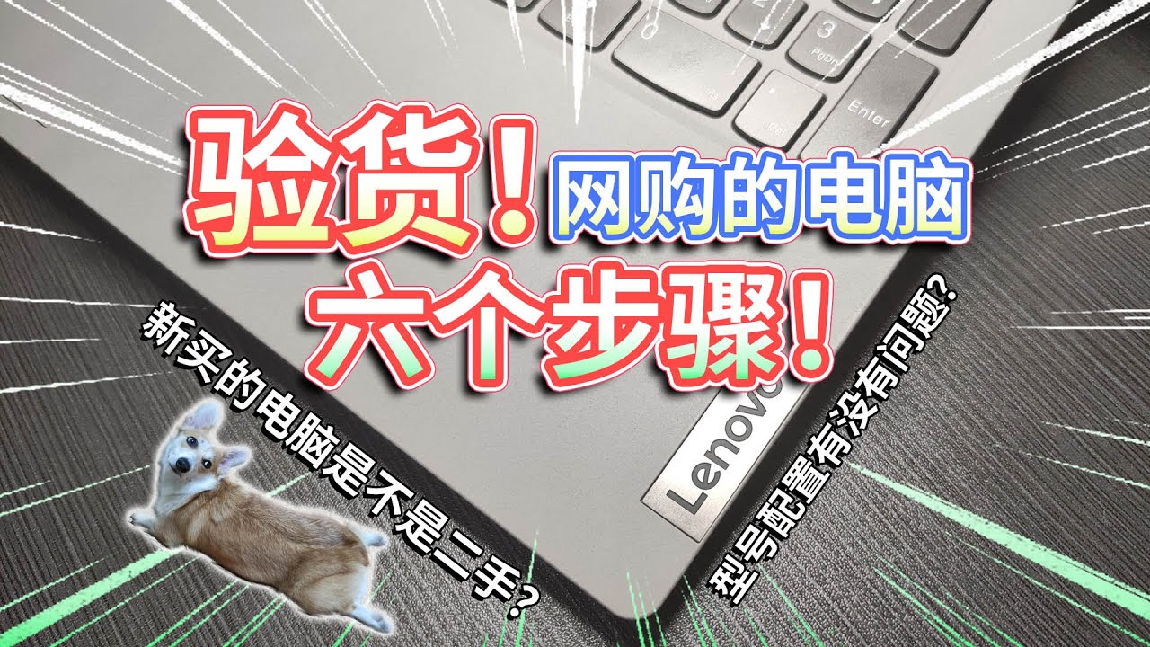 从网上买的主机该如何安装