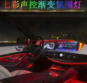 升级车内氛围灯需要备案吗