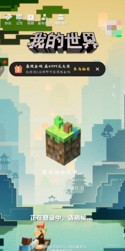 手机版网易我的世界租赁服务器怎么加mod