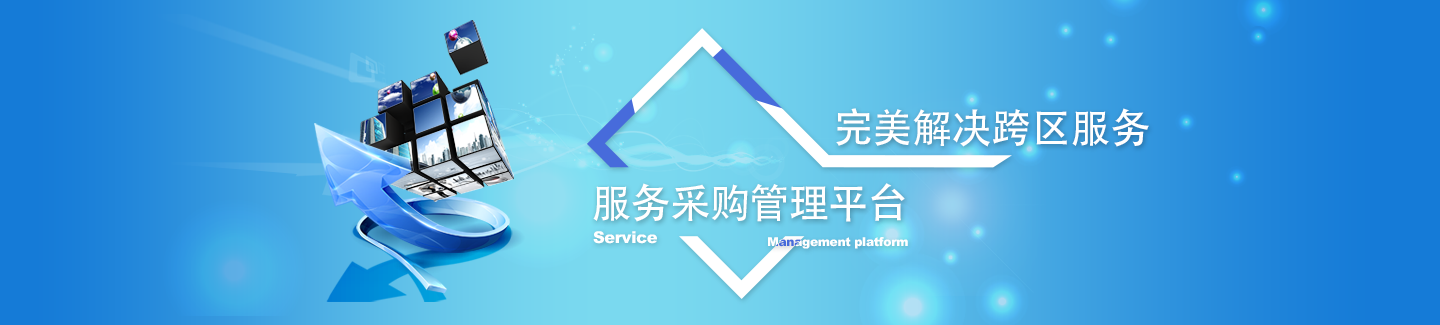 政府采购监管平台备案报告单