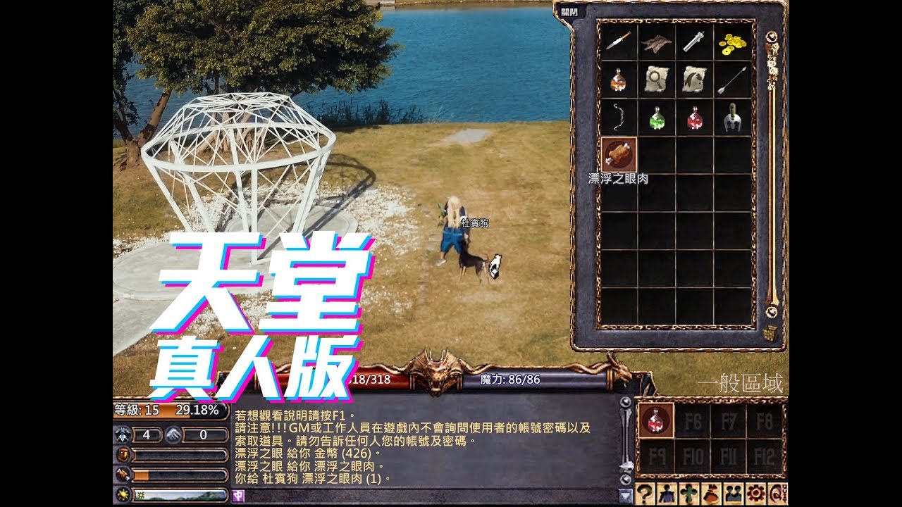 主机游戏大圣归来里面土地神在哪