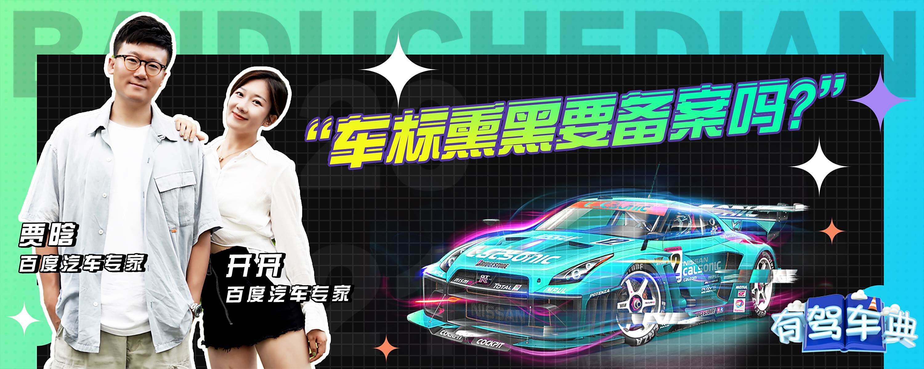 a4l轮毂熏黑要备案吗