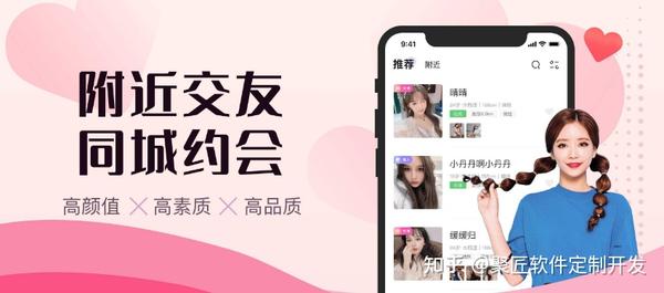 湘潭交友系统网站建设
