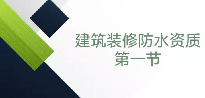 小型防水工程用备案吗