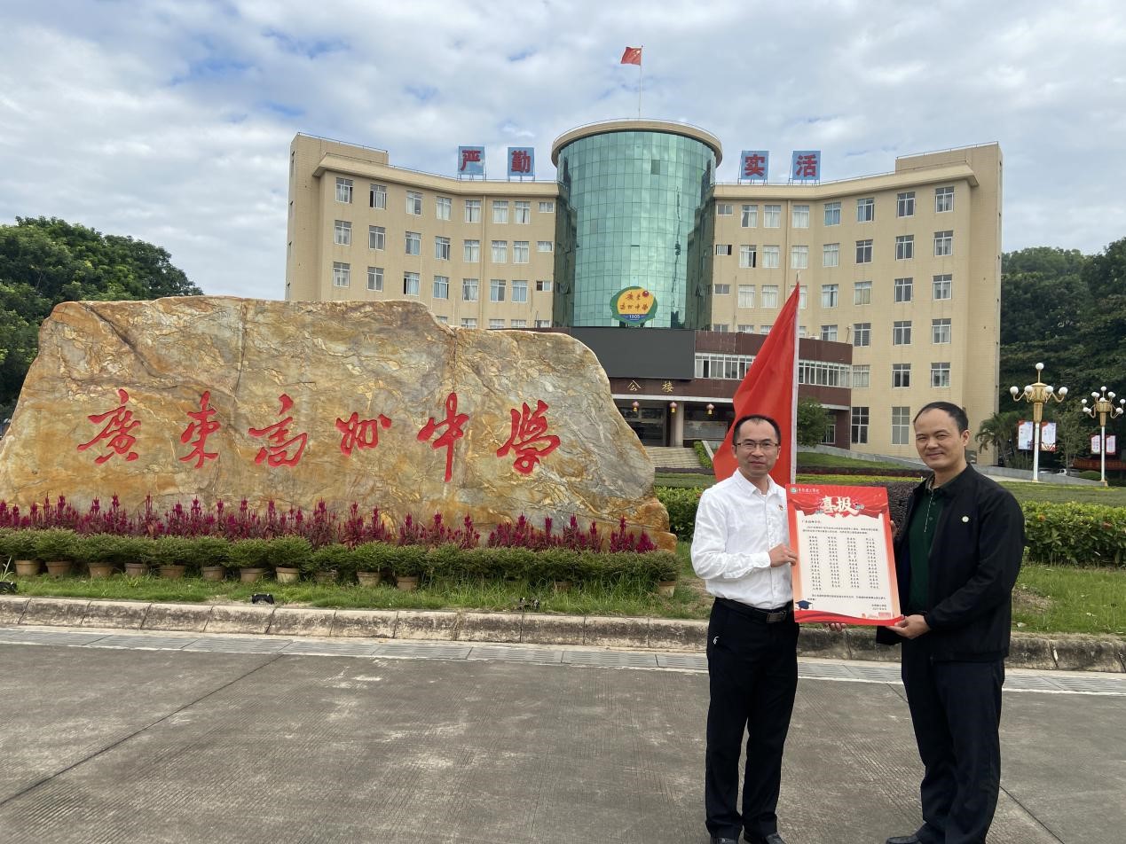 高州凯旋小学备案