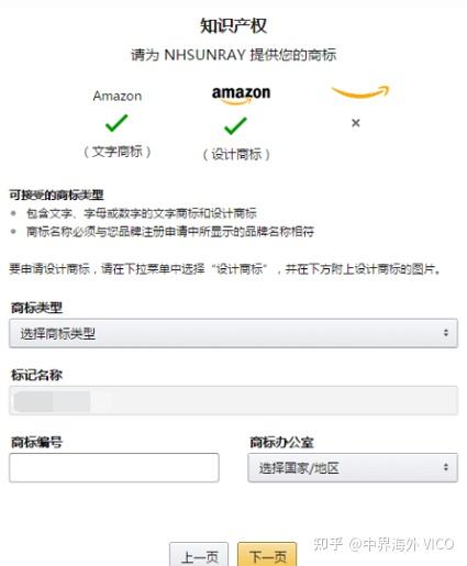亚马逊品牌备案后多久审核完成