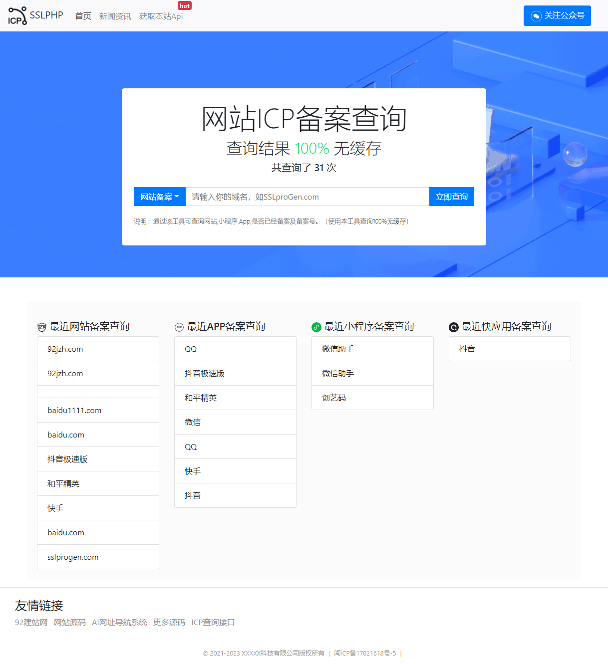 宁波宜和园备案查询