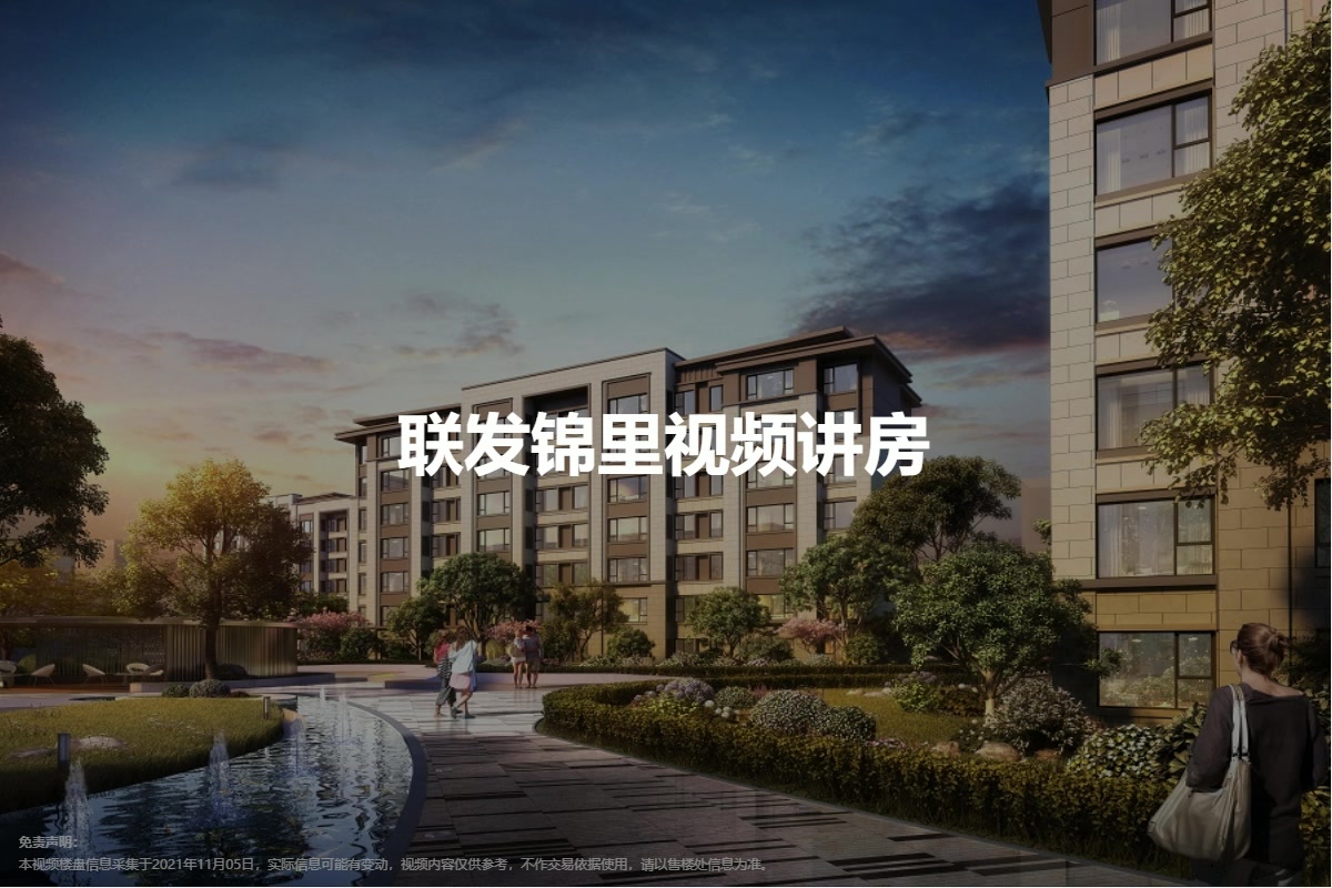 天津西青区联发锦里备案价格