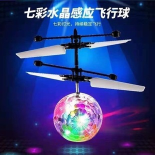 感应飞行水晶球主机怎么安装