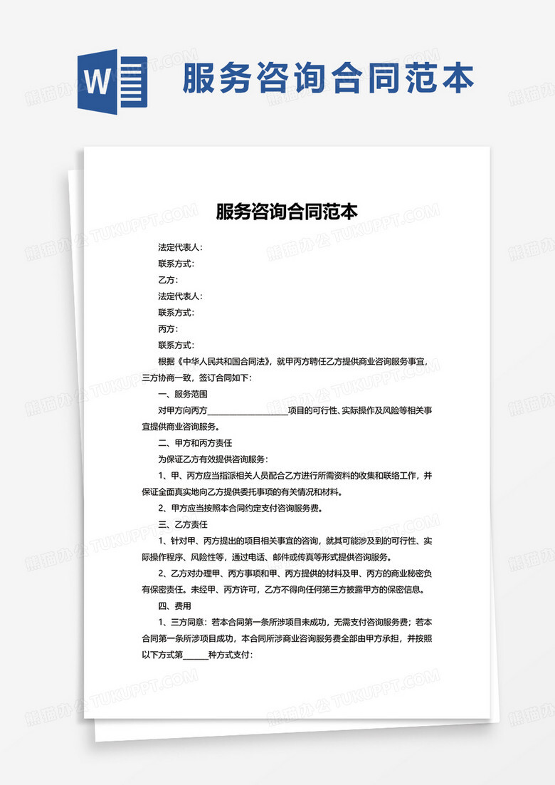 合同备案的费用怎么计算