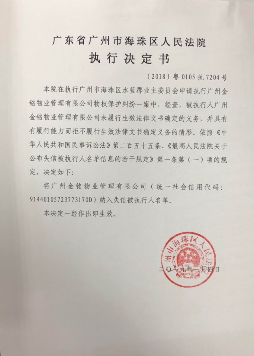 广州虚假房屋备案