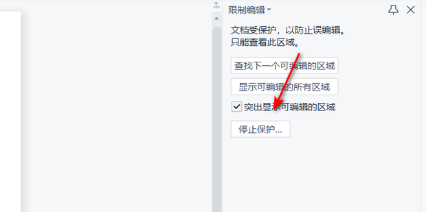 更换主机后文件为只读模式