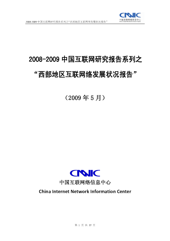 网站建设和应用的情况