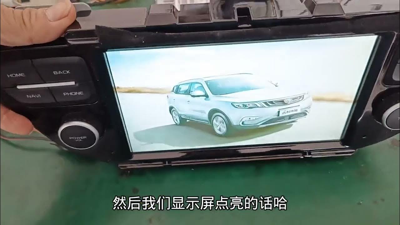 吉利博越主机改低电平教程